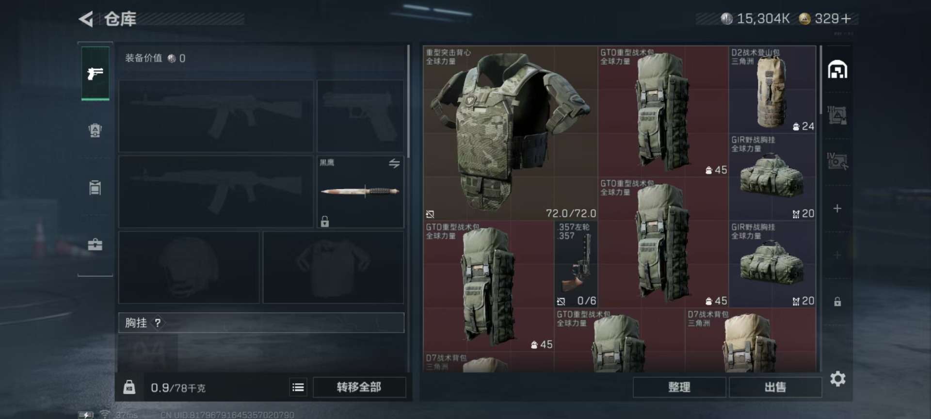 SJZCMW342148三角洲行动账号详情图42 SJZCMW342148三角洲行动账号详情图42