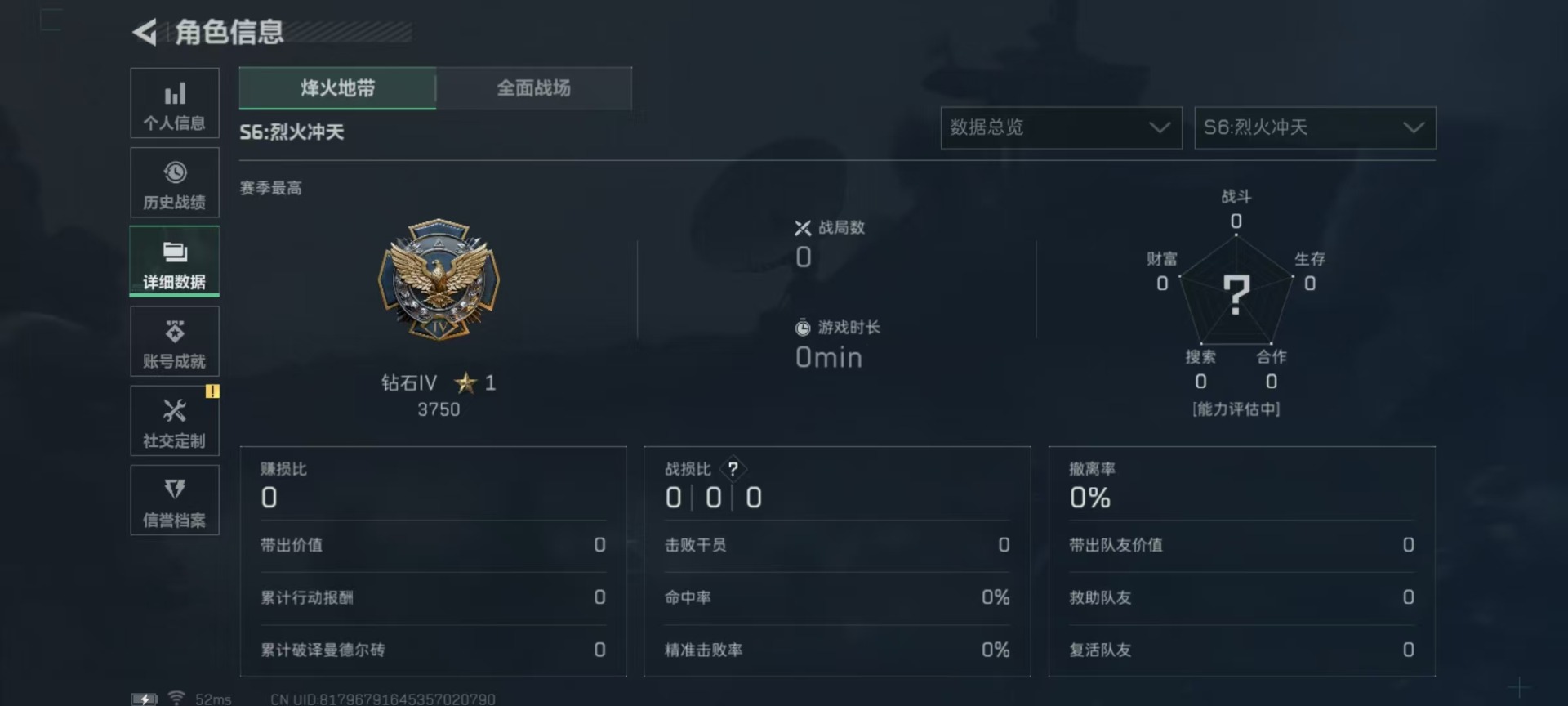 SJZCMW342148三角洲行动账号详情图43 SJZCMW342148三角洲行动账号详情图43