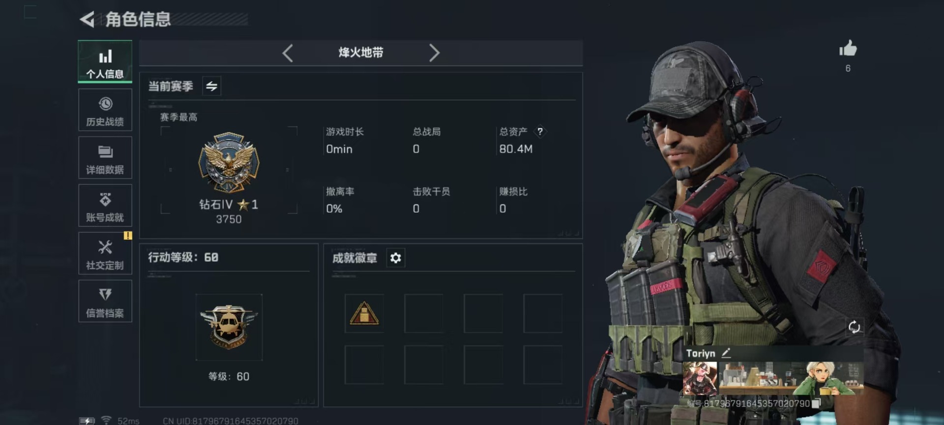 SJZCMW342148三角洲行动账号详情图45 SJZCMW342148三角洲行动账号详情图45