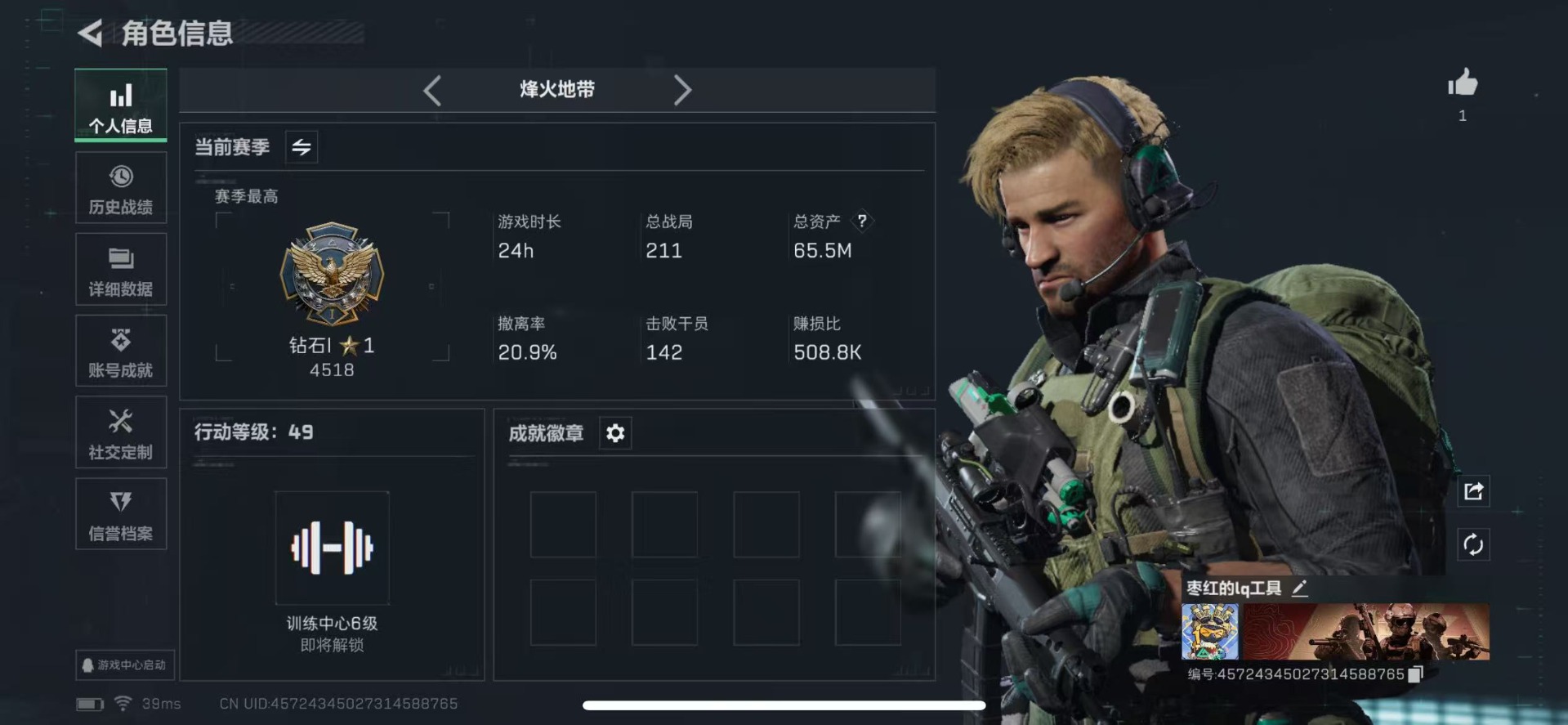 SJZCMW342153三角洲行动账号详情图2