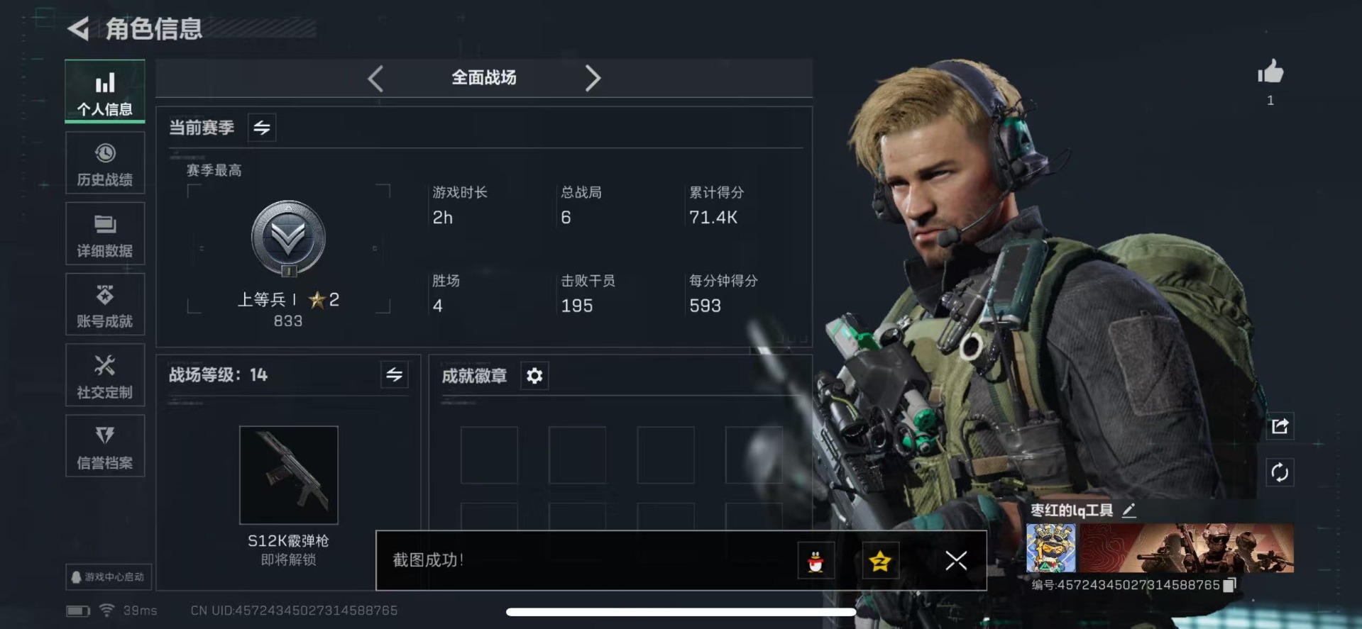 SJZCMW342153三角洲行动账号详情图3