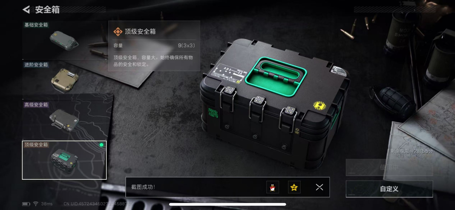 SJZCMW342153三角洲行动账号详情图6