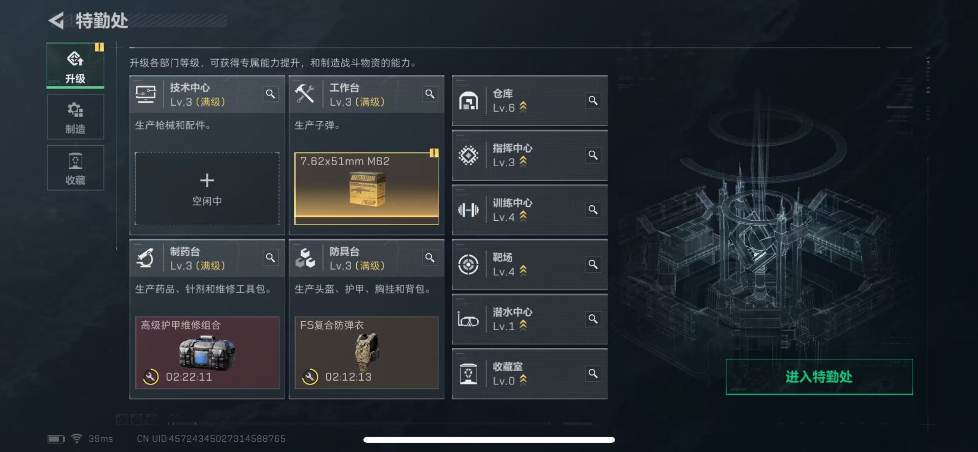 SJZCMW342153三角洲行动账号详情图8