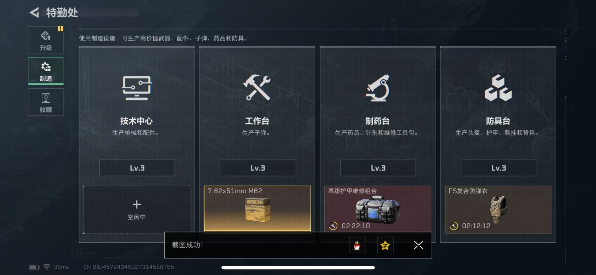 SJZCMW342153三角洲行动账号详情图9