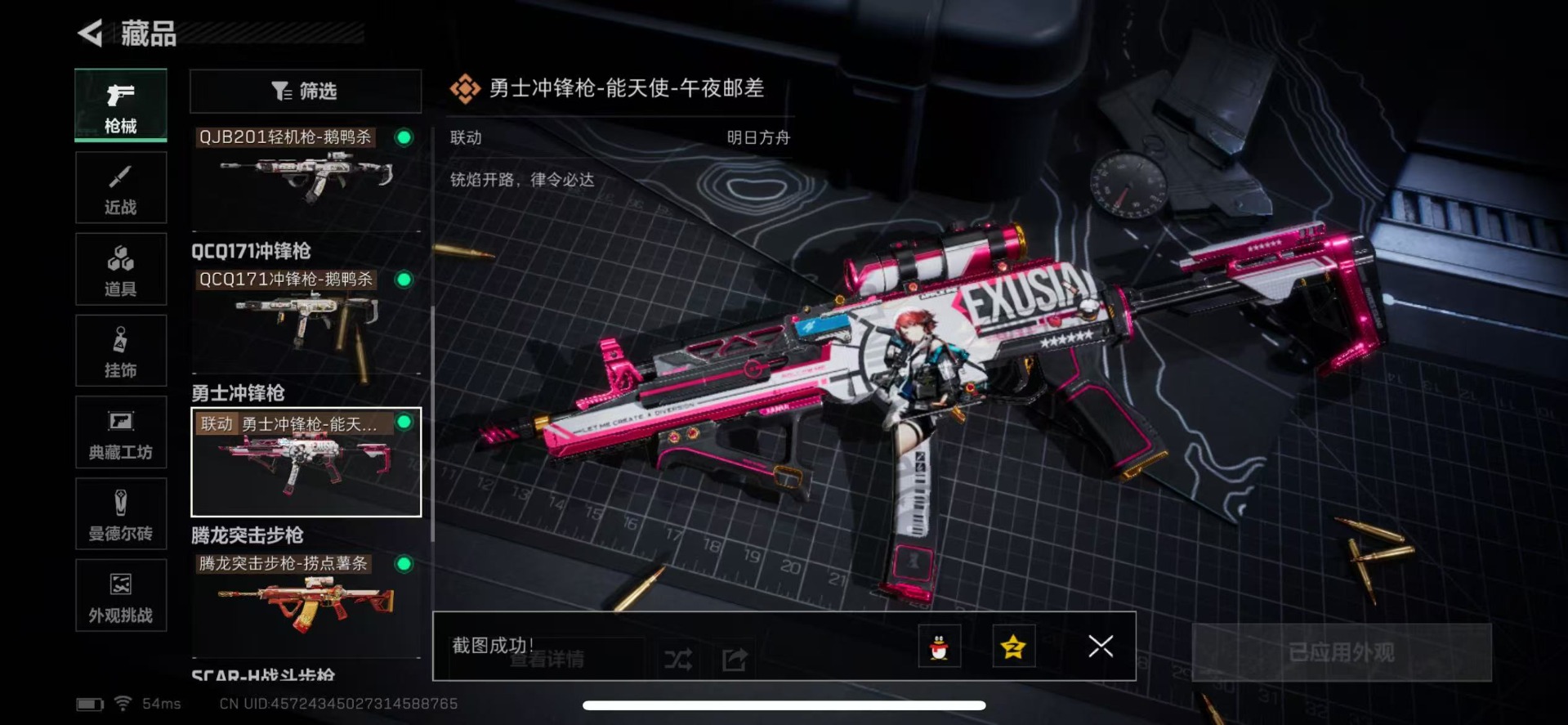 SJZCMW342153三角洲行动账号详情图15