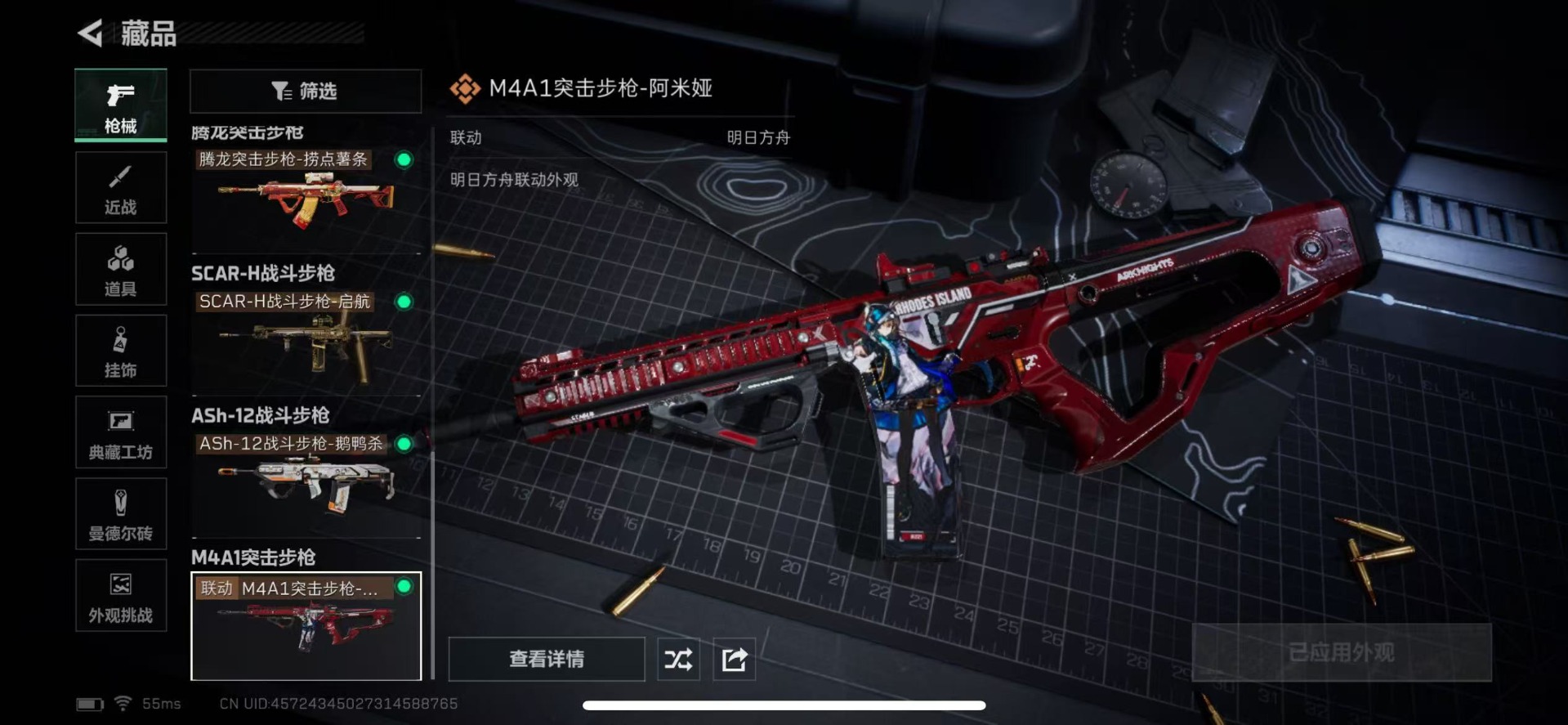 SJZCMW342153三角洲行动账号详情图16