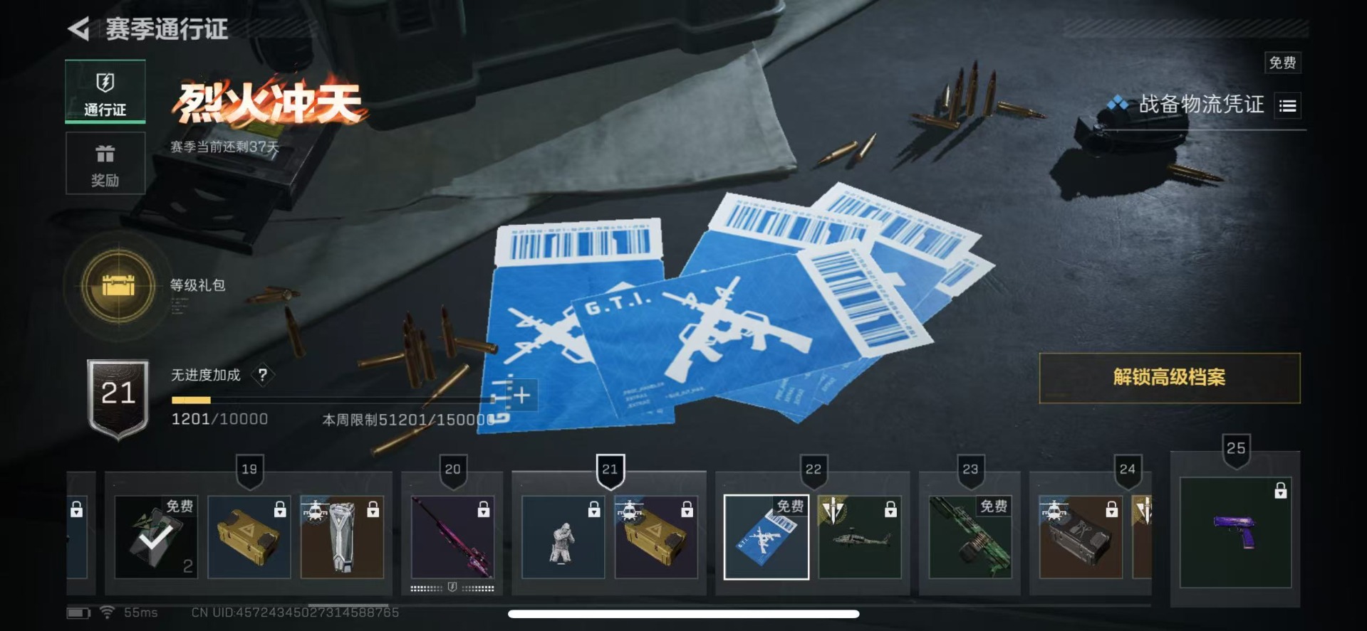 SJZCMW342153三角洲行动账号详情图20