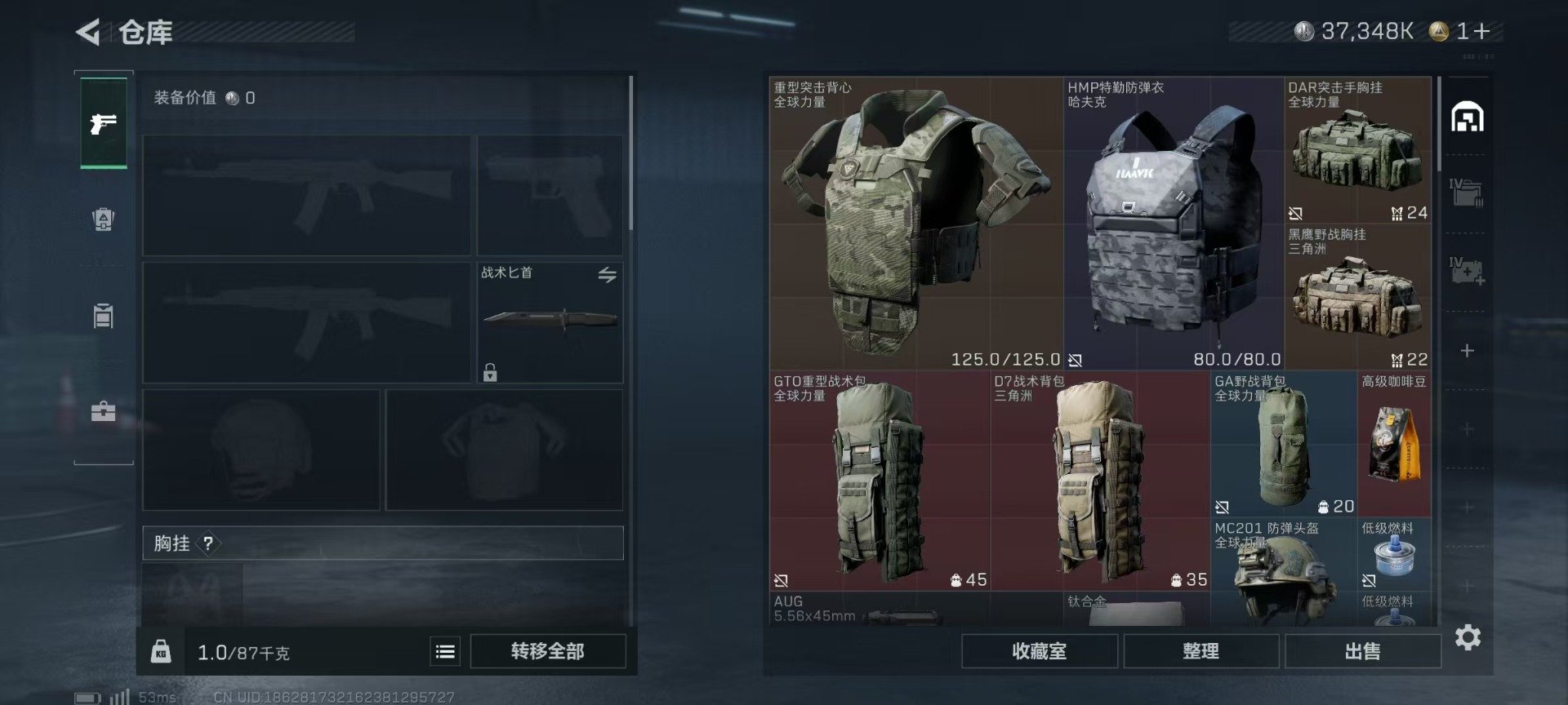 SJZCMW342154三角洲行动账号详情图2