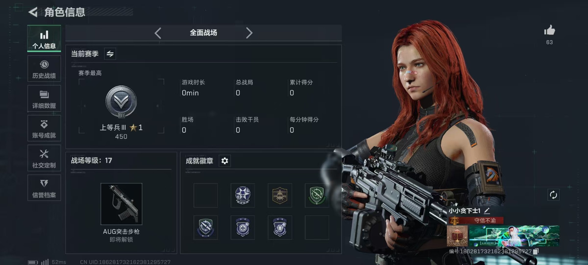 SJZCMW342154三角洲行动账号详情图5