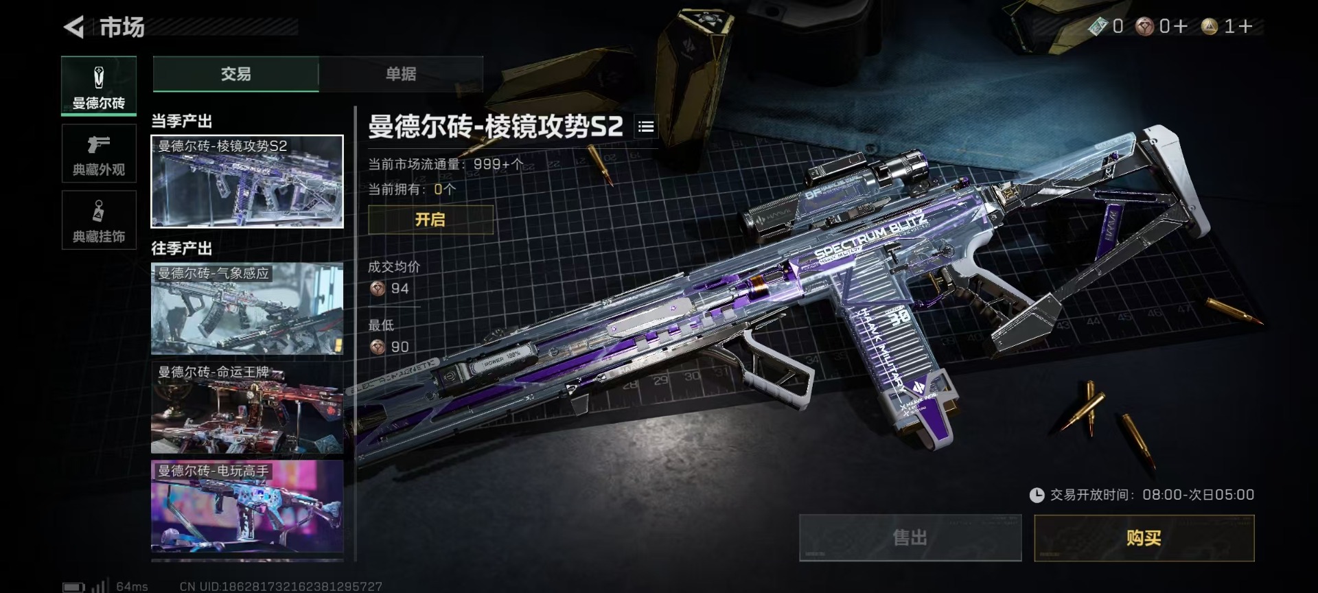 SJZCMW342154三角洲行动账号详情图7