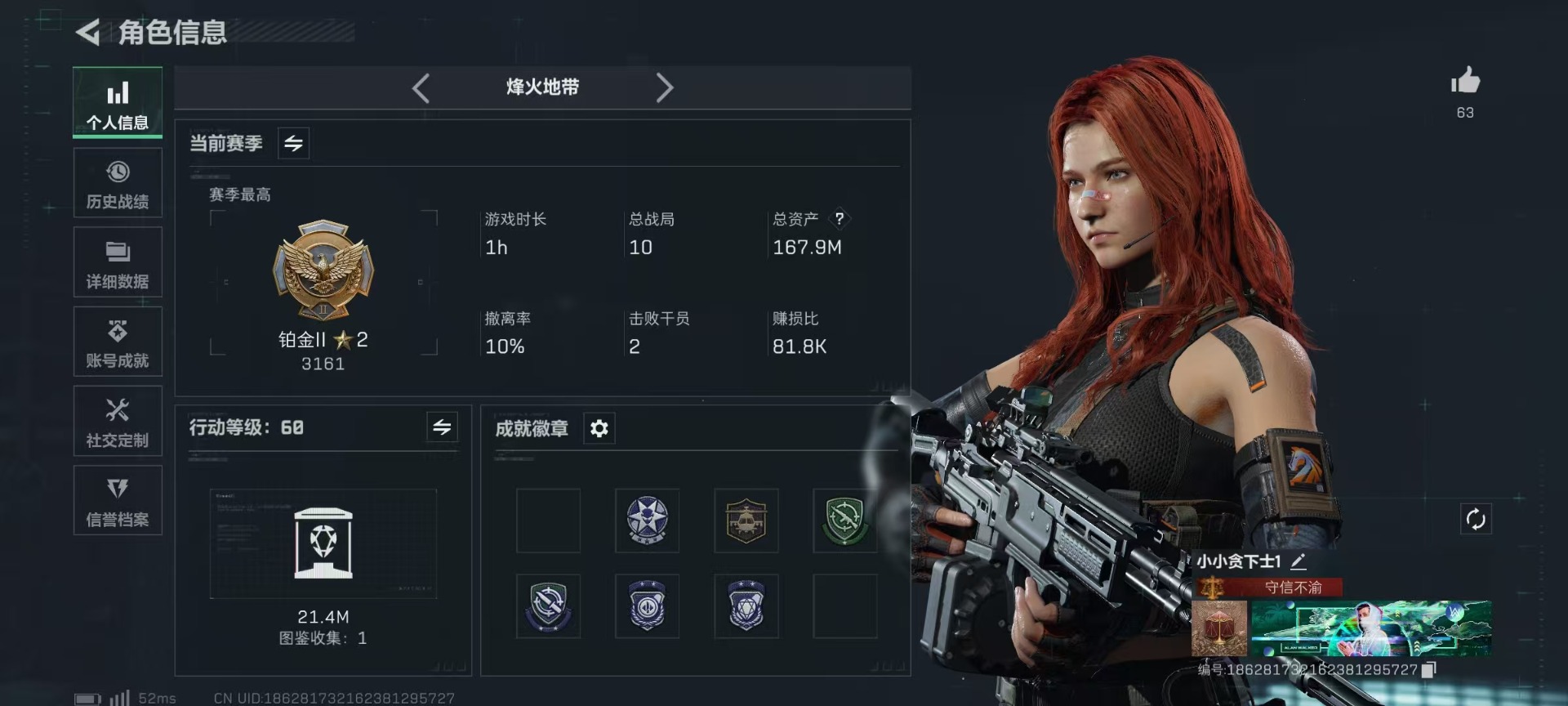 SJZCMW342154三角洲行动账号详情图6