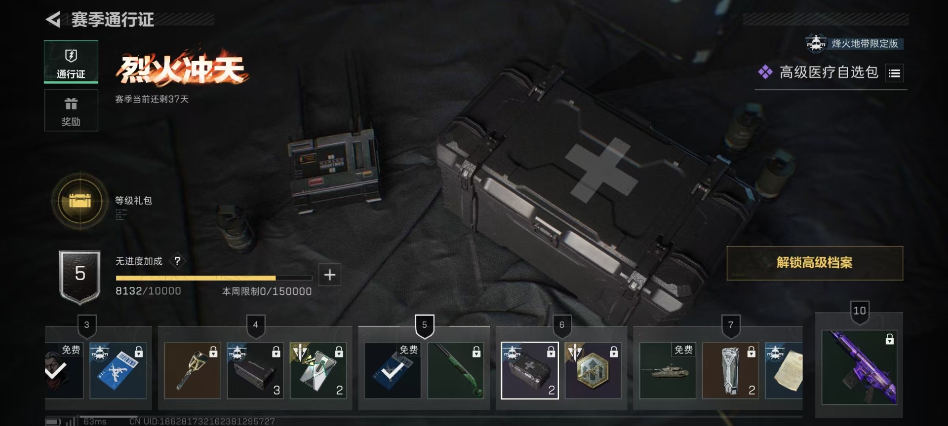 SJZCMW342154三角洲行动账号详情图8