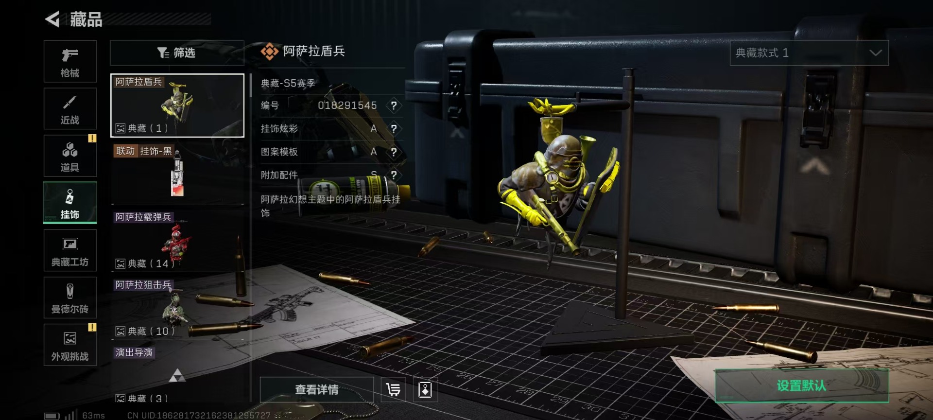 SJZCMW342154三角洲行动账号详情图9