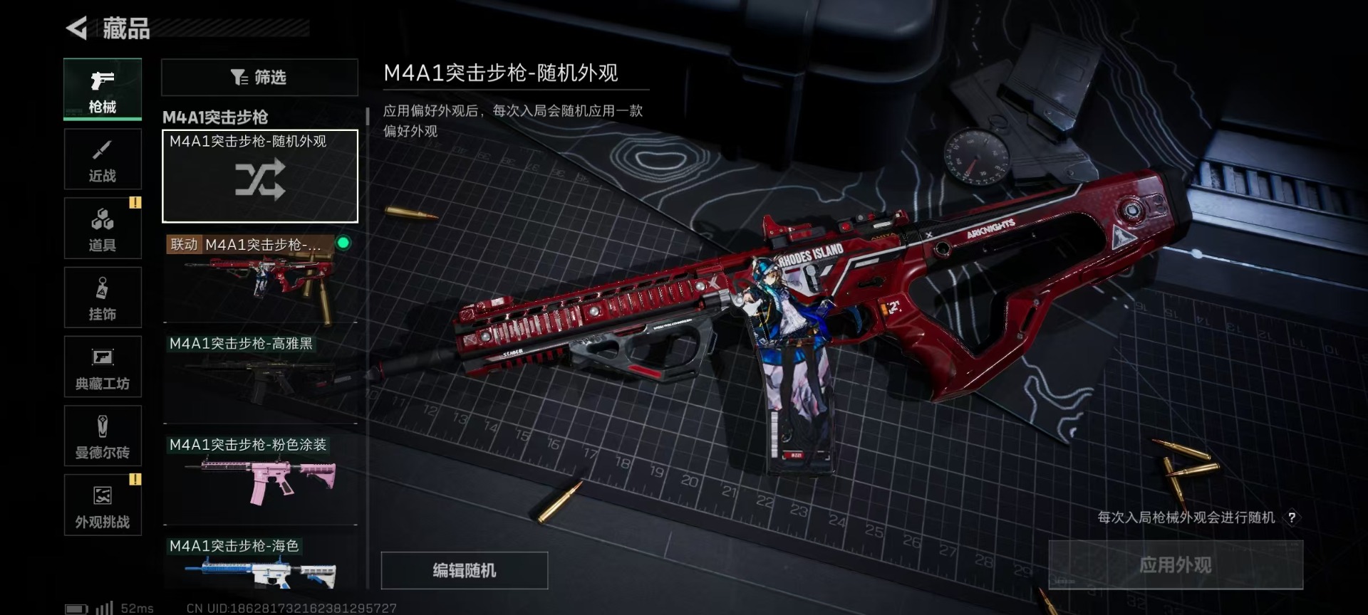 SJZCMW342154三角洲行动账号详情图11