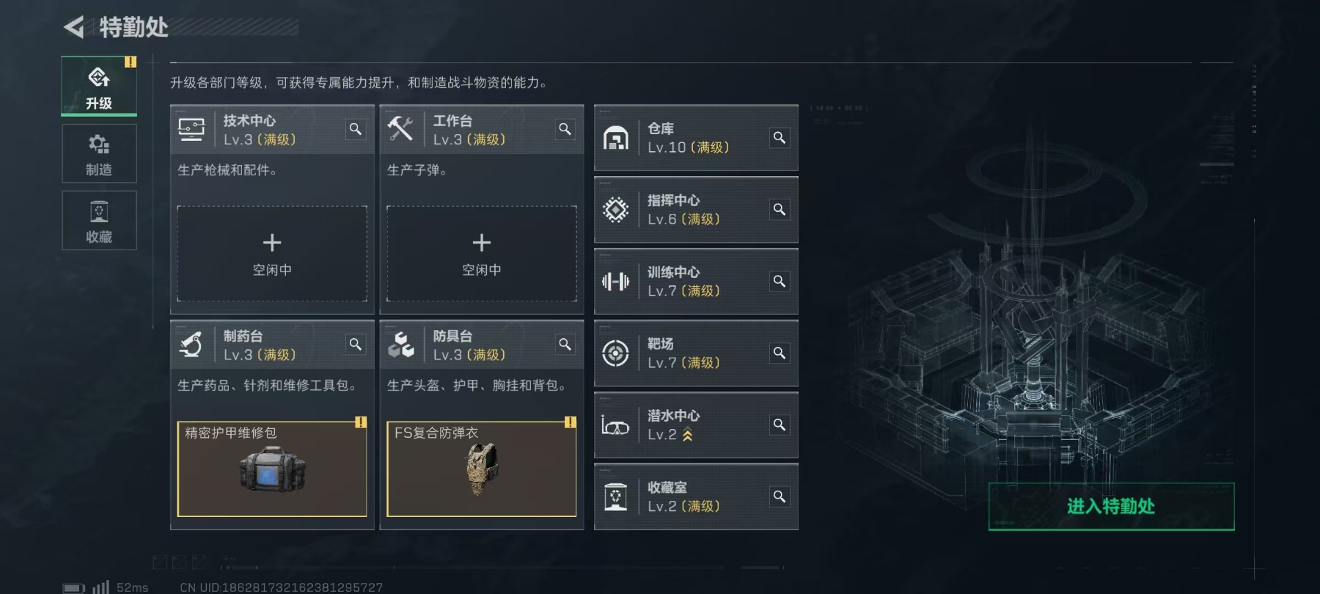 SJZCMW342154三角洲行动账号详情图12