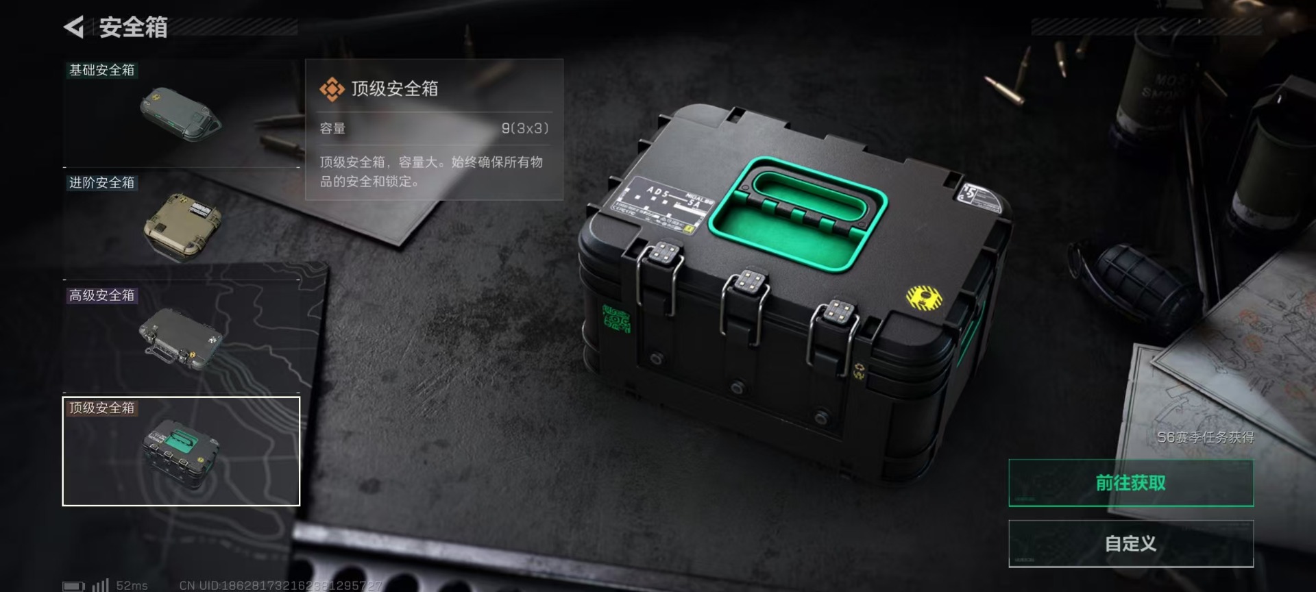 SJZCMW342154三角洲行动账号详情图16