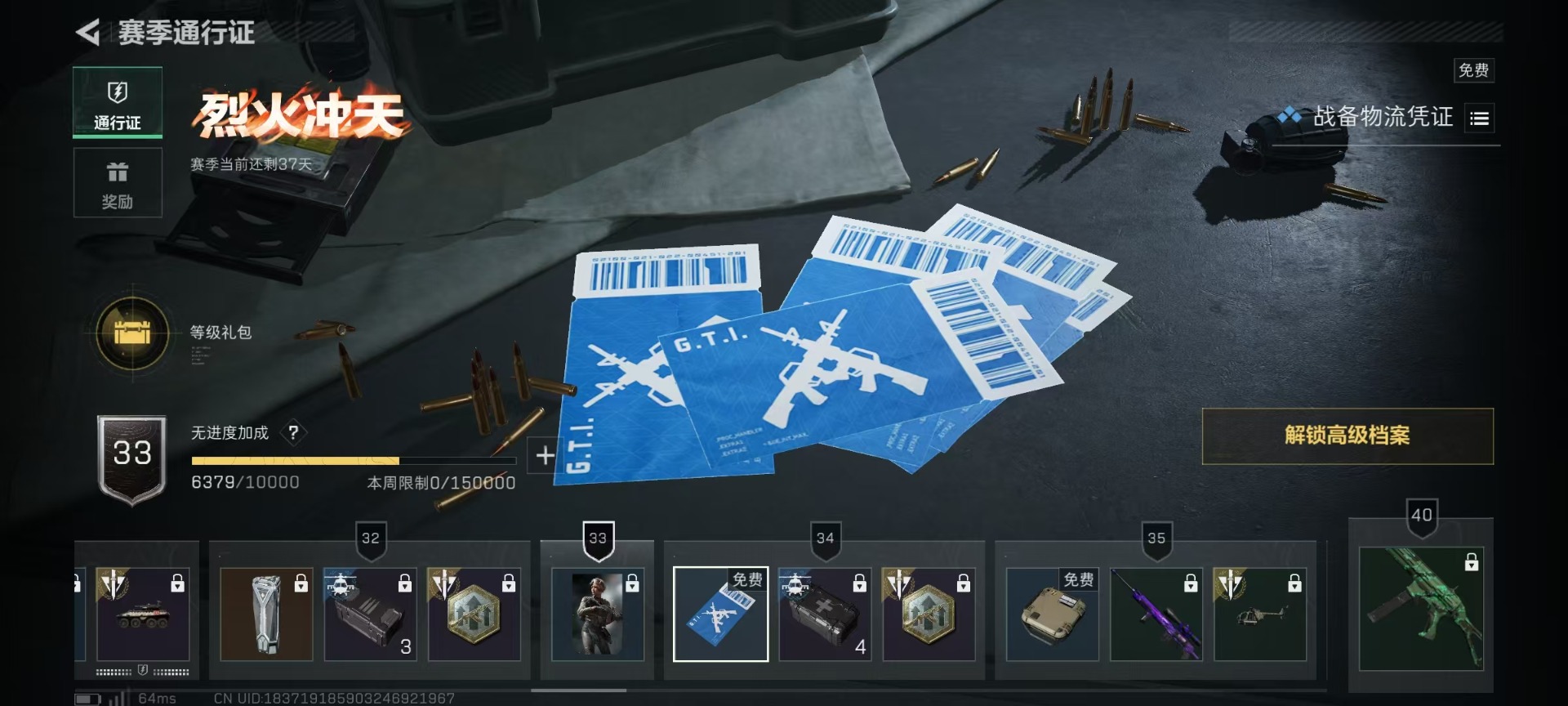 SJZCMW342156三角洲行动账号详情图6