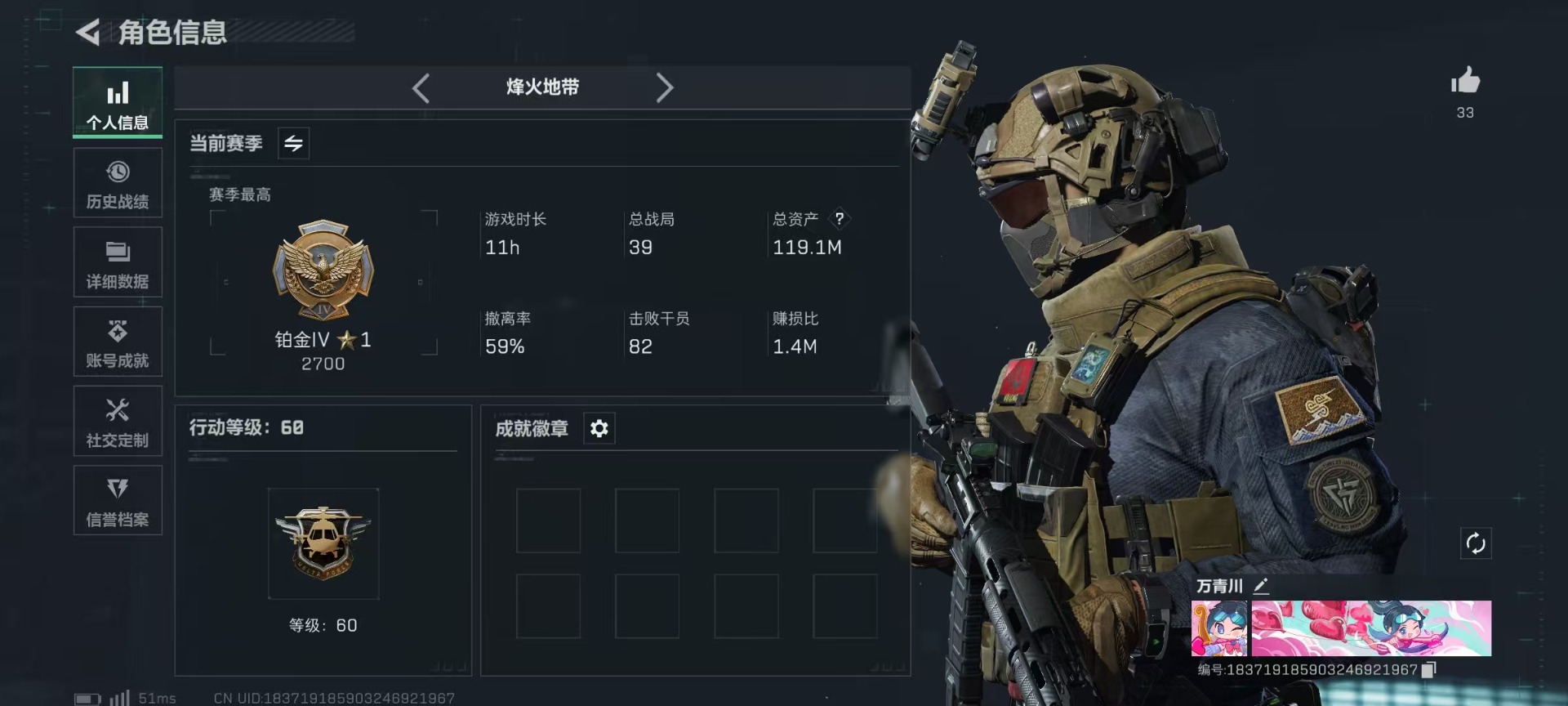 SJZCMW342156三角洲行动账号详情图7