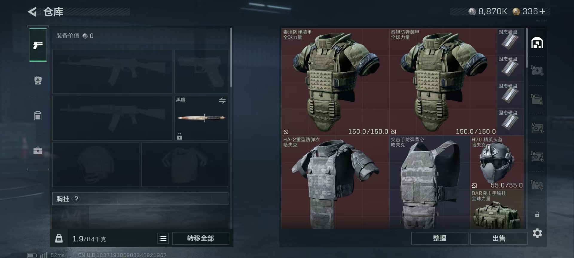 SJZCMW342156三角洲行动账号详情图11