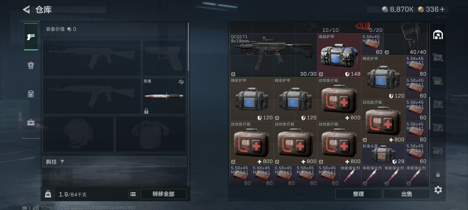 SJZCMW342156三角洲行动账号详情图13