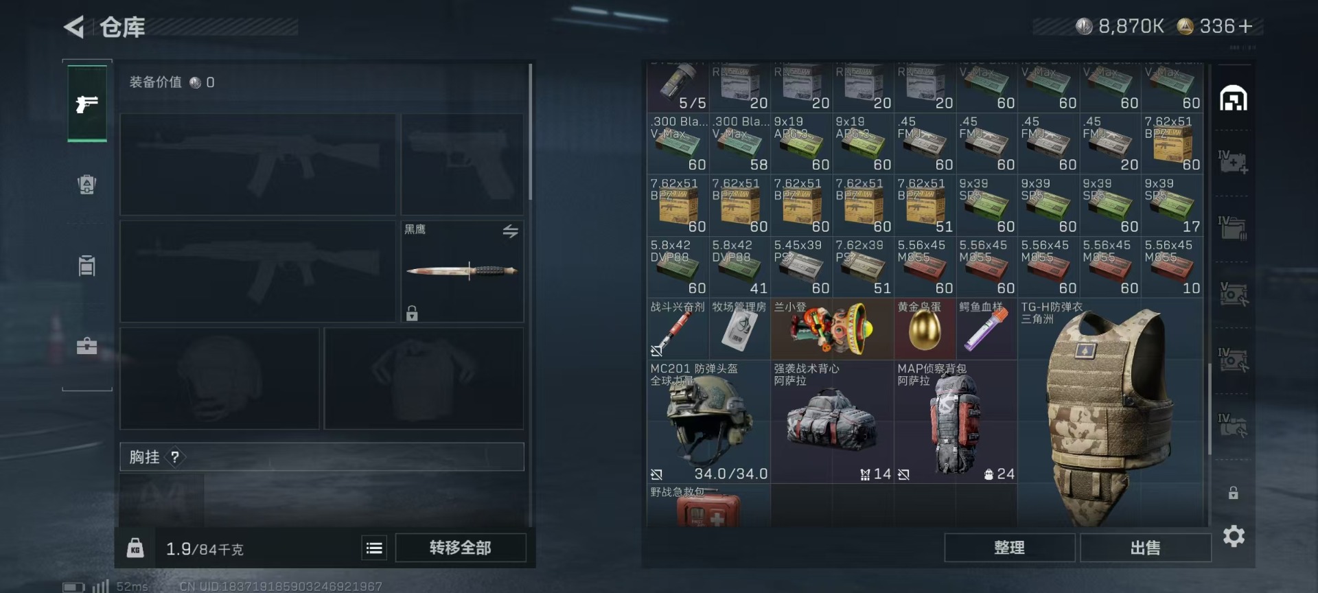 SJZCMW342156三角洲行动账号详情图14