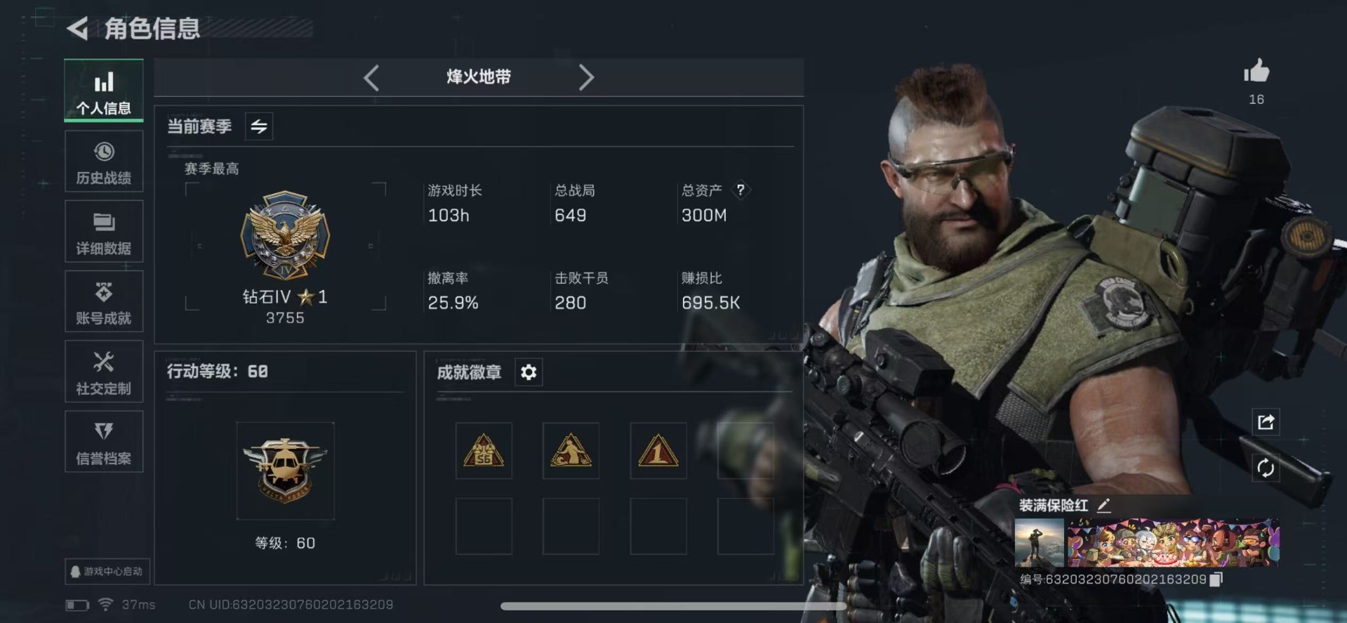 SJZCMW342159三角洲行动账号详情图2