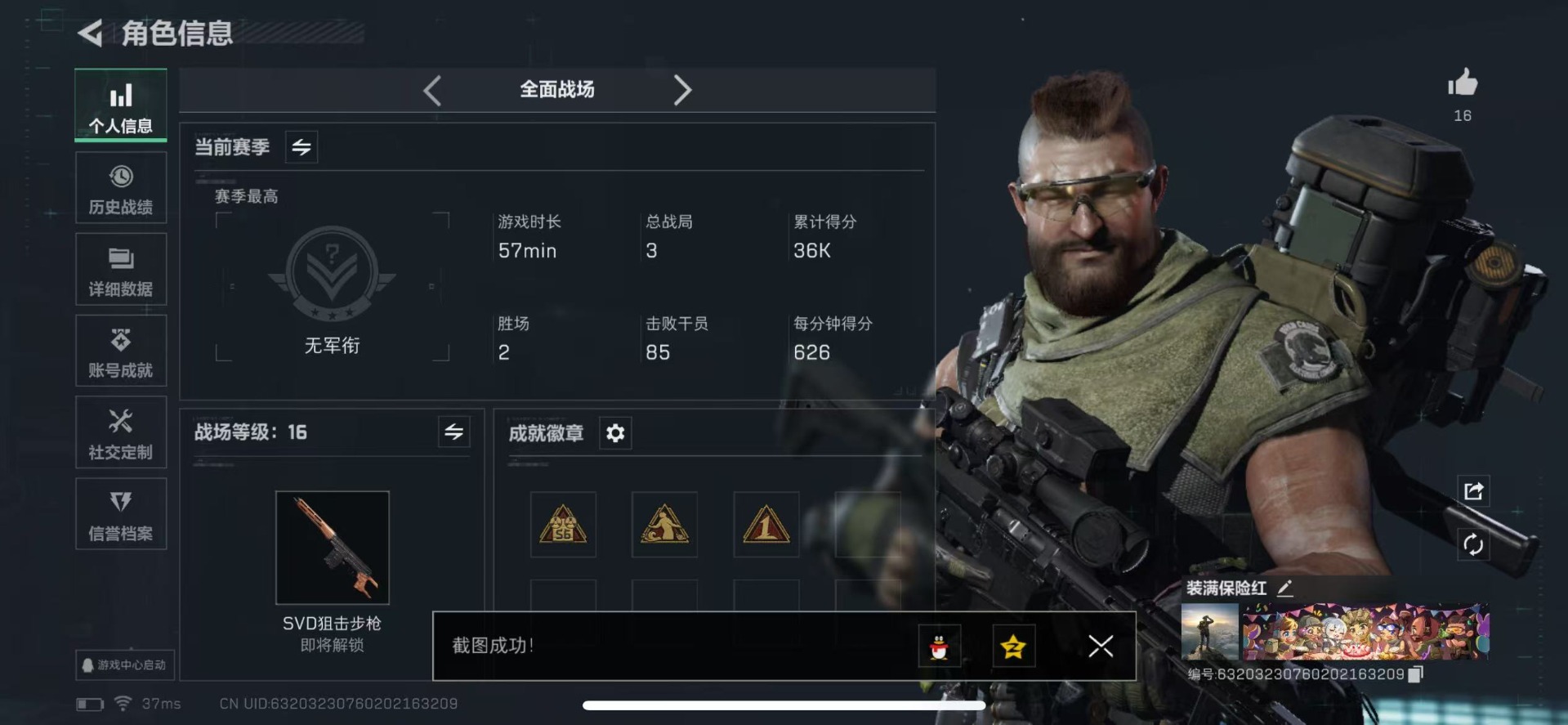 SJZCMW342159三角洲行动账号详情图3