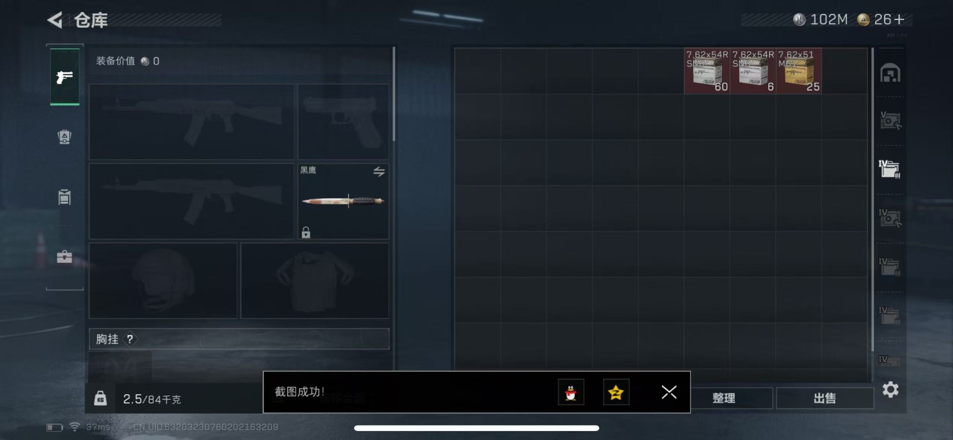 SJZCMW342159三角洲行动账号详情图7