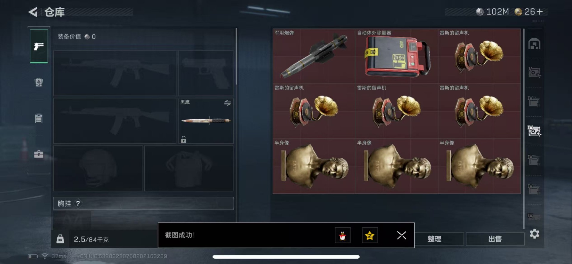 SJZCMW342159三角洲行动账号详情图8