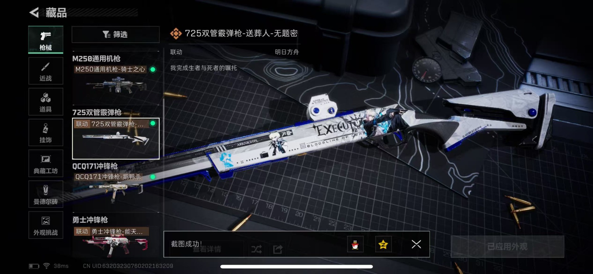 SJZCMW342159三角洲行动账号详情图20