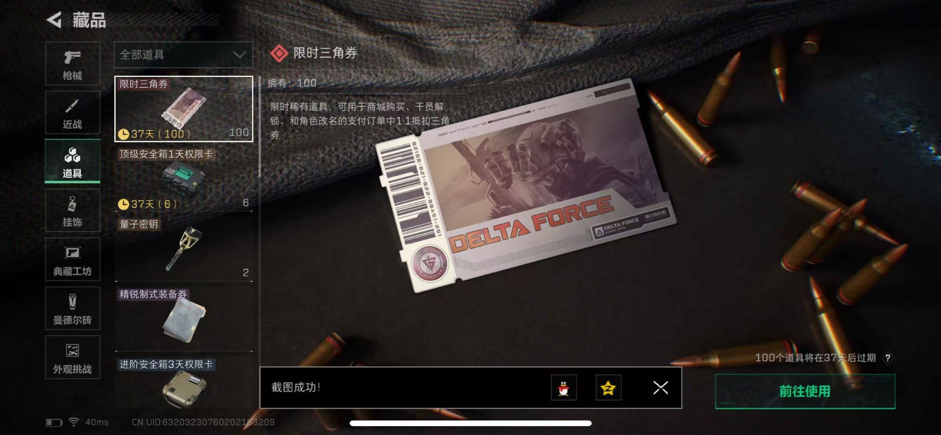 SJZCMW342159三角洲行动账号详情图25