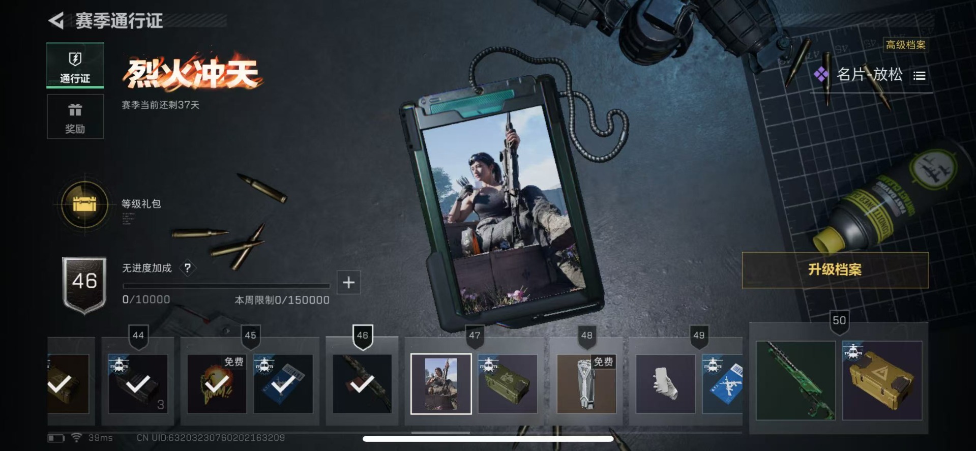 SJZCMW342159三角洲行动账号详情图27