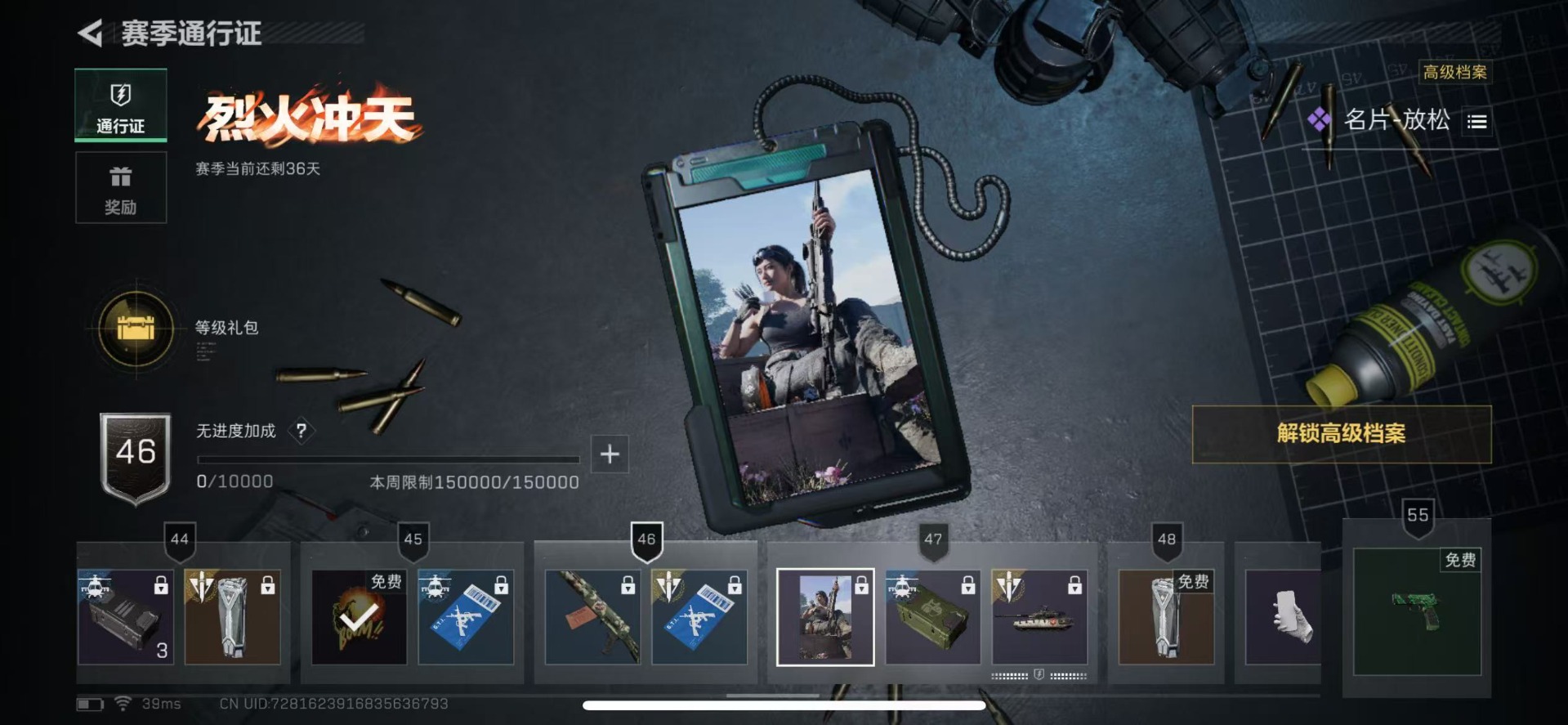 SJZCMW342161三角洲行动账号详情图2 SJZCMW342161三角洲行动账号详情图2