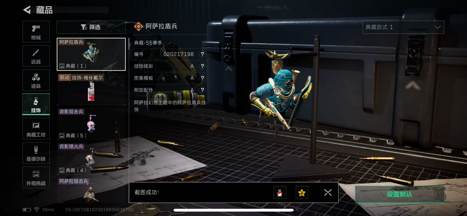 SJZCMW342161三角洲行动账号详情图3 SJZCMW342161三角洲行动账号详情图3