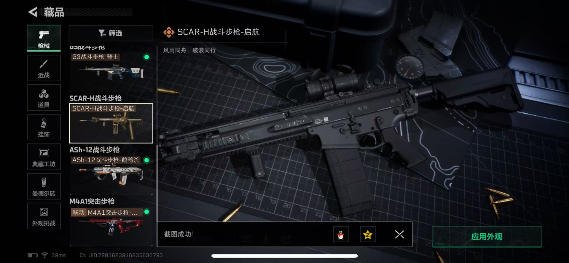 SJZCMW342161三角洲行动账号详情图6 SJZCMW342161三角洲行动账号详情图6