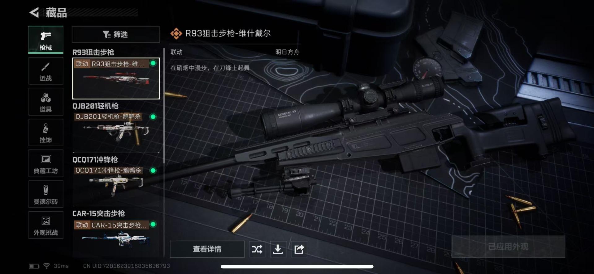 SJZCMW342161三角洲行动账号详情图8 SJZCMW342161三角洲行动账号详情图8