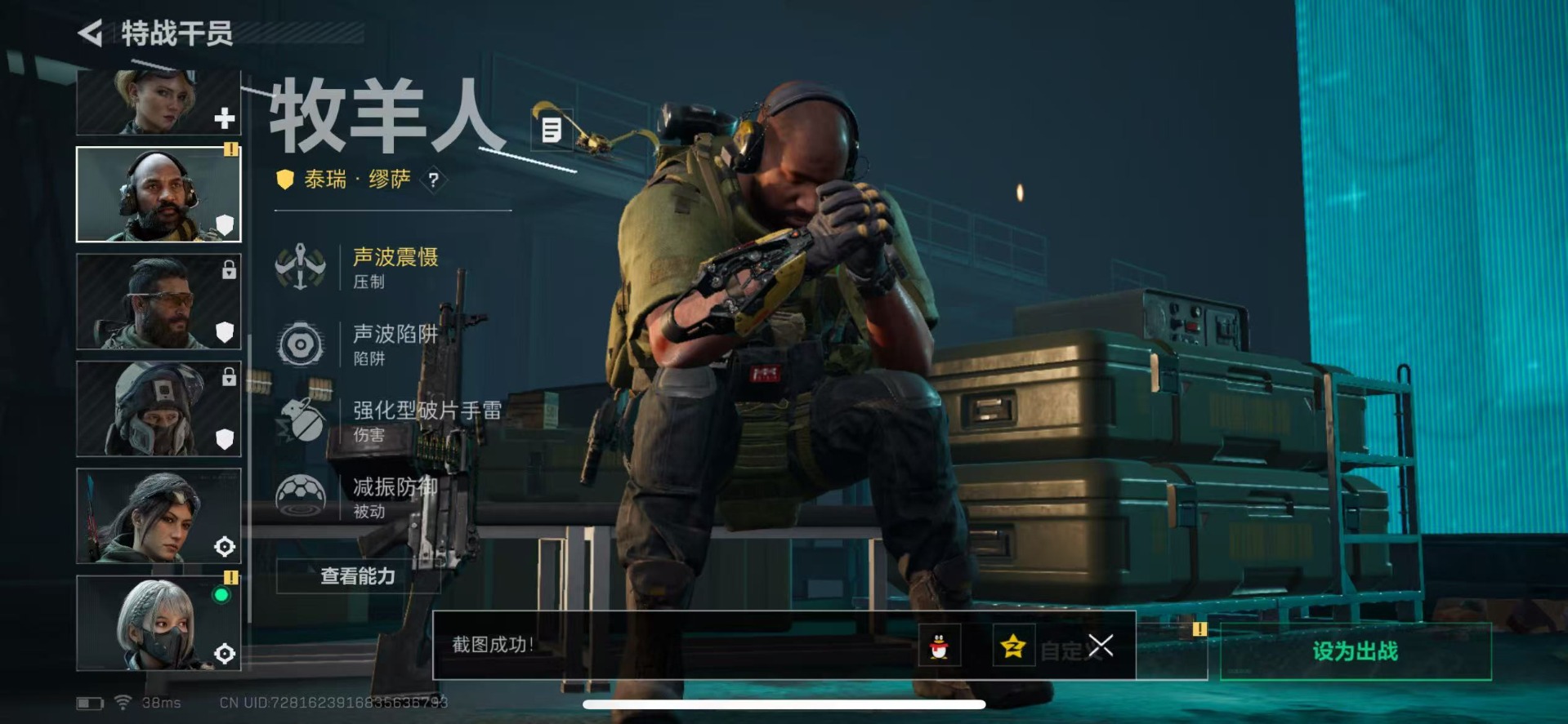 SJZCMW342161三角洲行动账号详情图11 SJZCMW342161三角洲行动账号详情图11