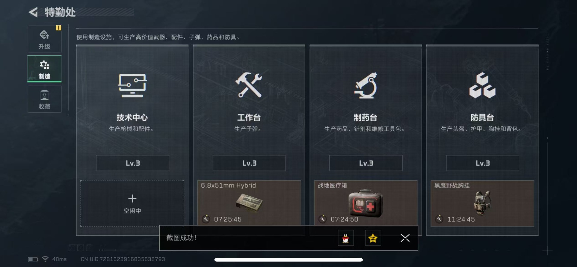 SJZCMW342161三角洲行动账号详情图14 SJZCMW342161三角洲行动账号详情图14