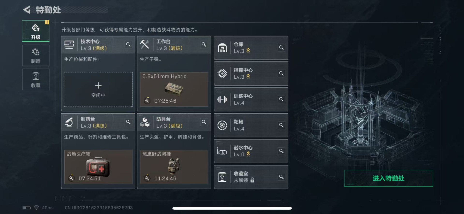 SJZCMW342161三角洲行动账号详情图15 SJZCMW342161三角洲行动账号详情图15