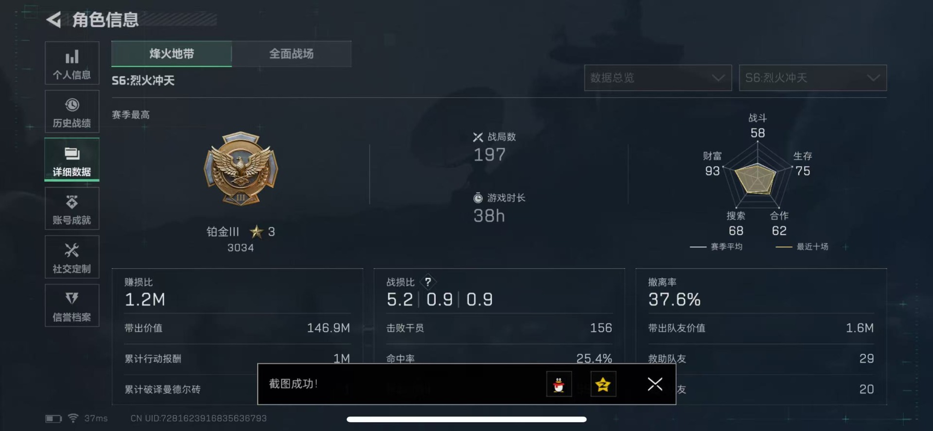 SJZCMW342161三角洲行动账号详情图19 SJZCMW342161三角洲行动账号详情图19