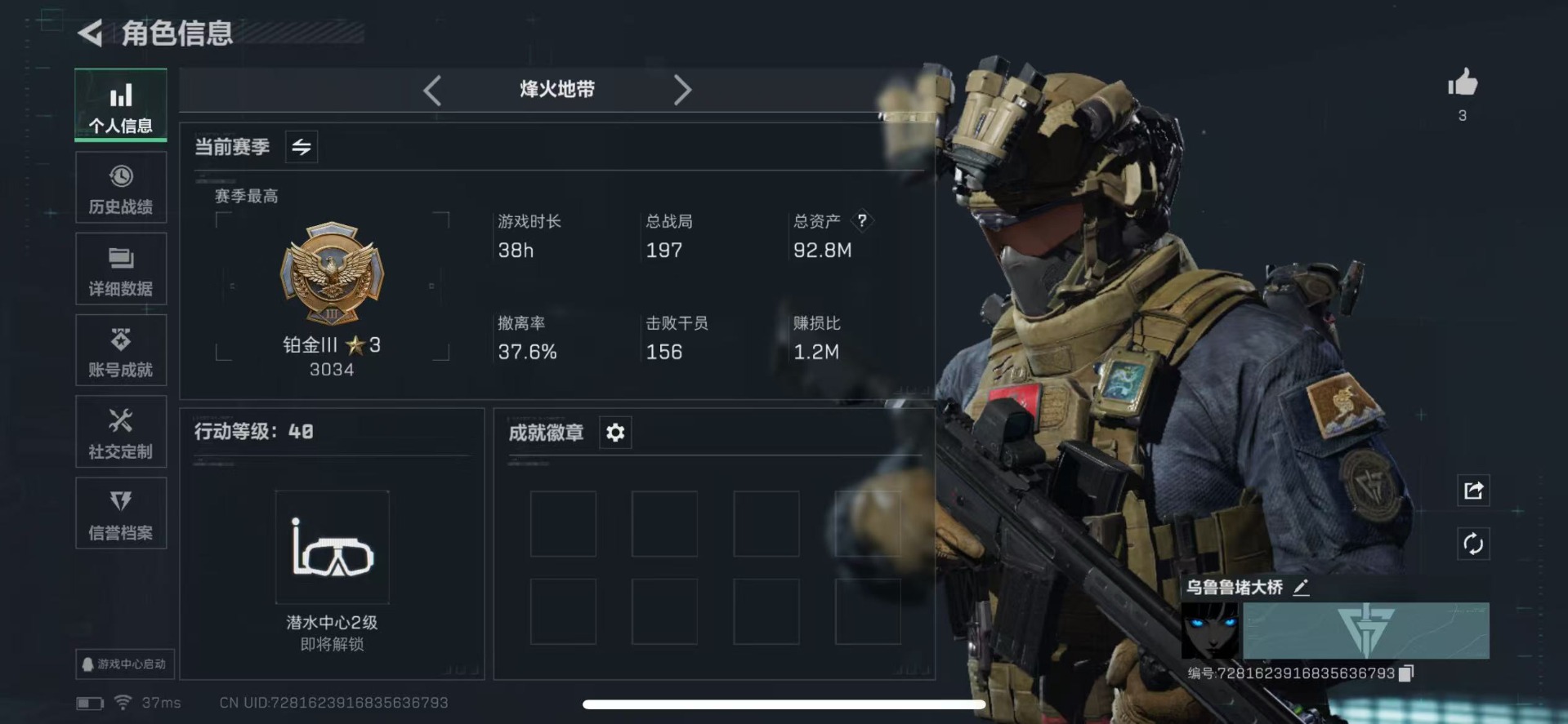 SJZCMW342161三角洲行动账号详情图20 SJZCMW342161三角洲行动账号详情图20