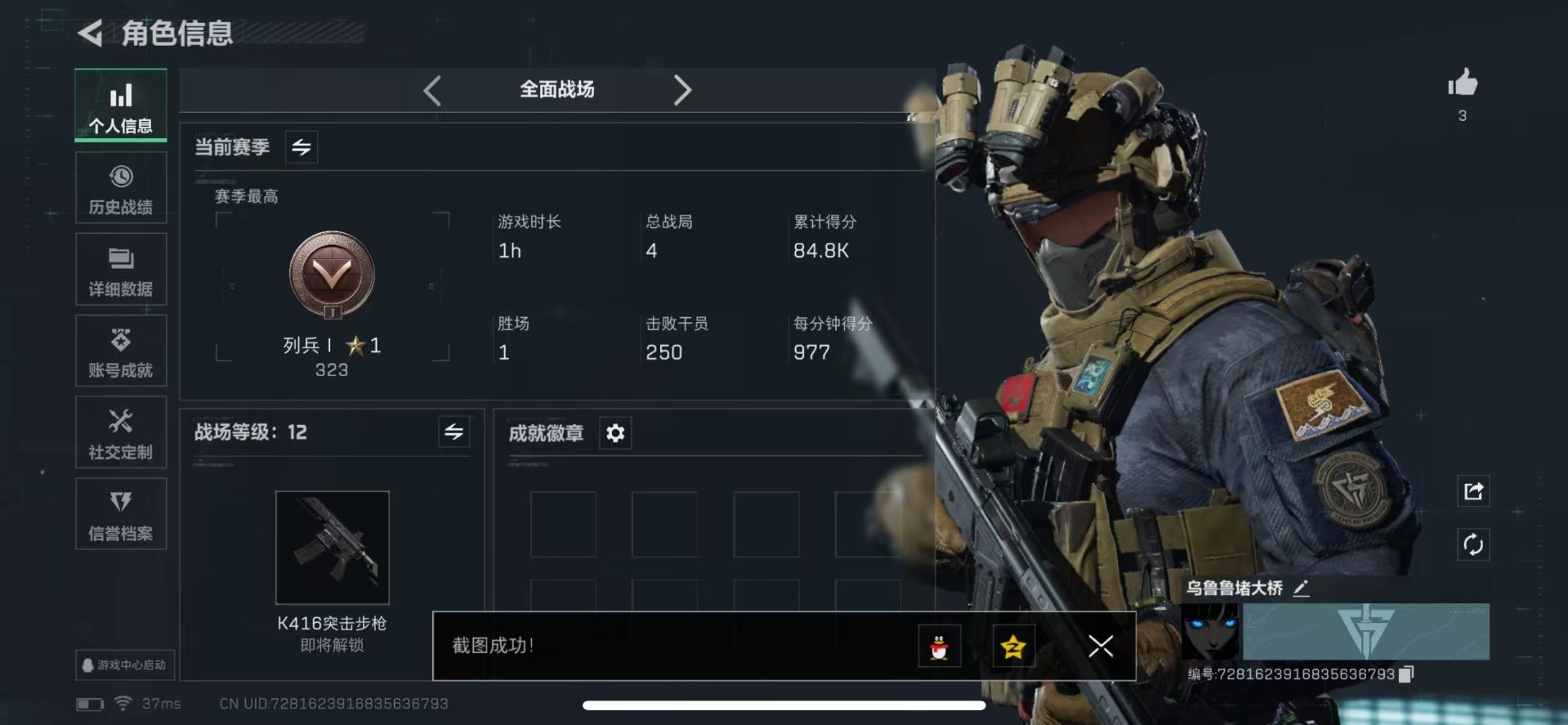 SJZCMW342161三角洲行动账号详情图21 SJZCMW342161三角洲行动账号详情图21