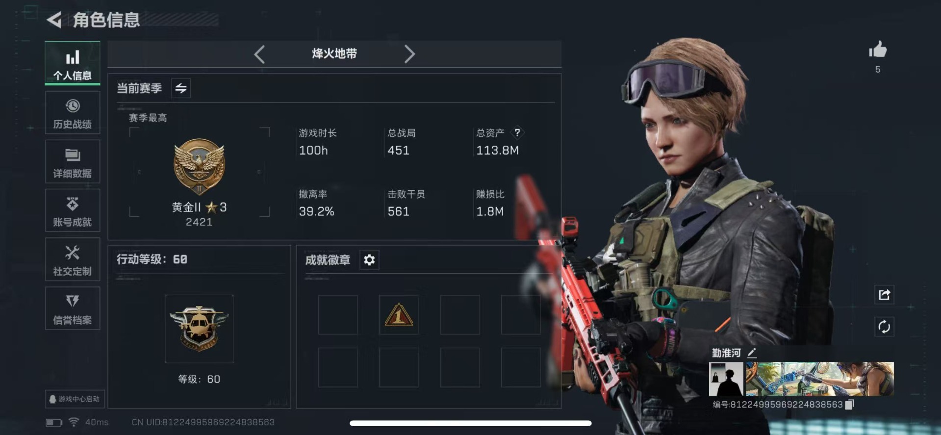 SJZCMW342162三角洲行动账号详情图2 SJZCMW342162三角洲行动账号详情图2