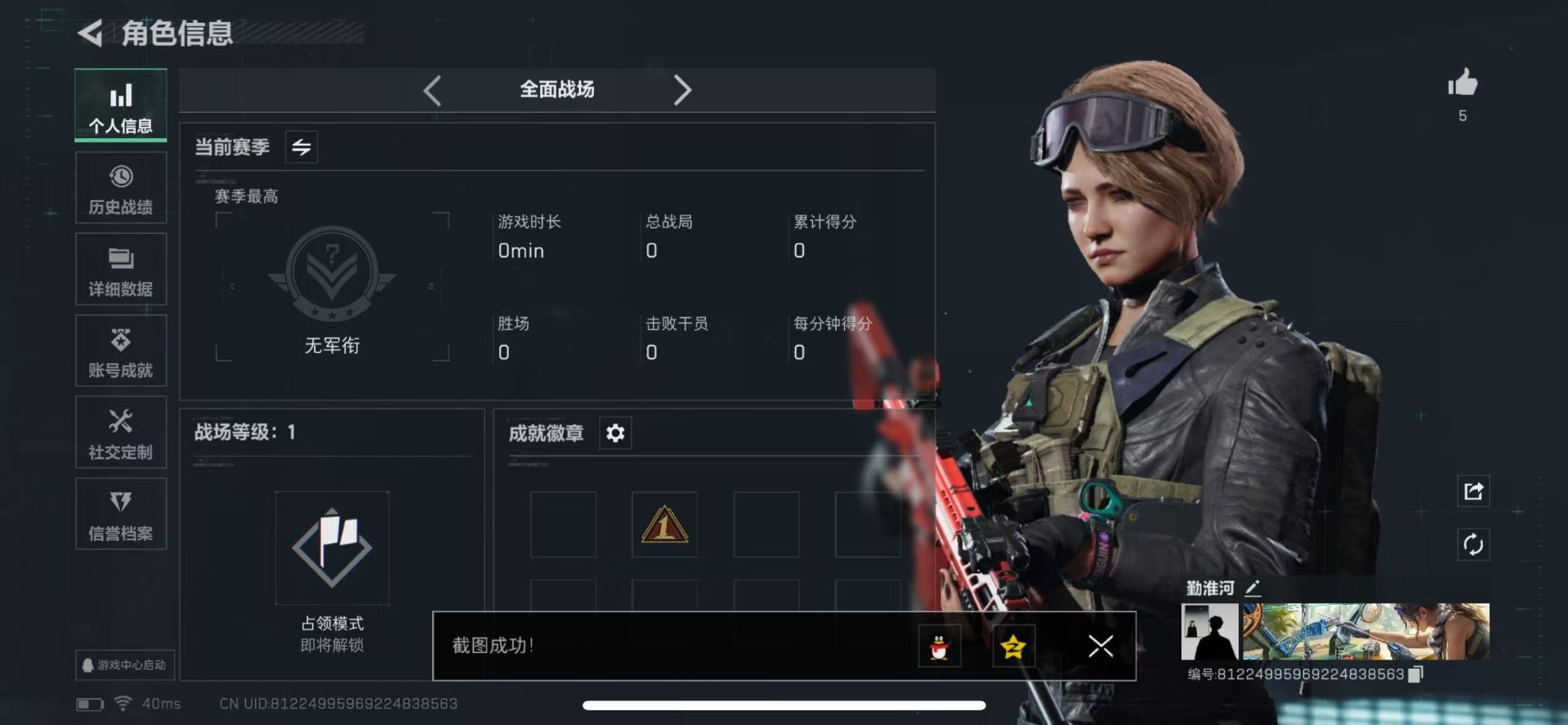 SJZCMW342162三角洲行动账号详情图3 SJZCMW342162三角洲行动账号详情图3