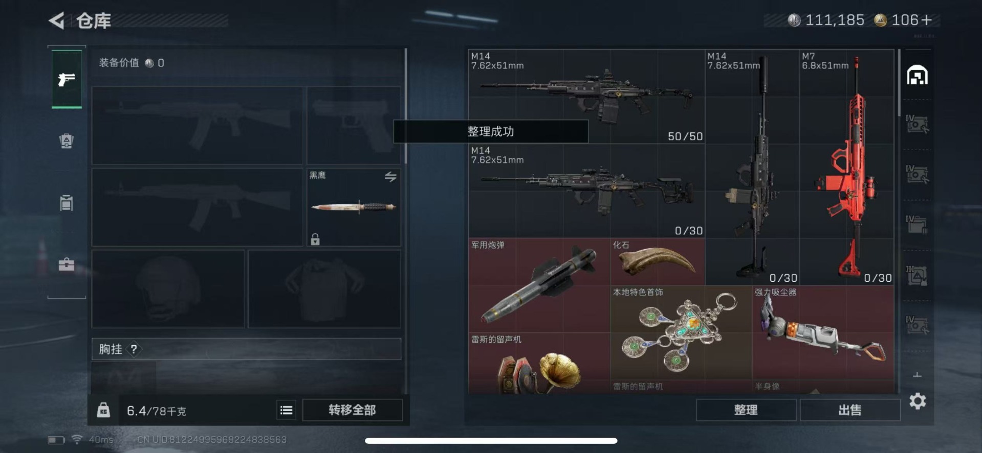 SJZCMW342162三角洲行动账号详情图5 SJZCMW342162三角洲行动账号详情图5