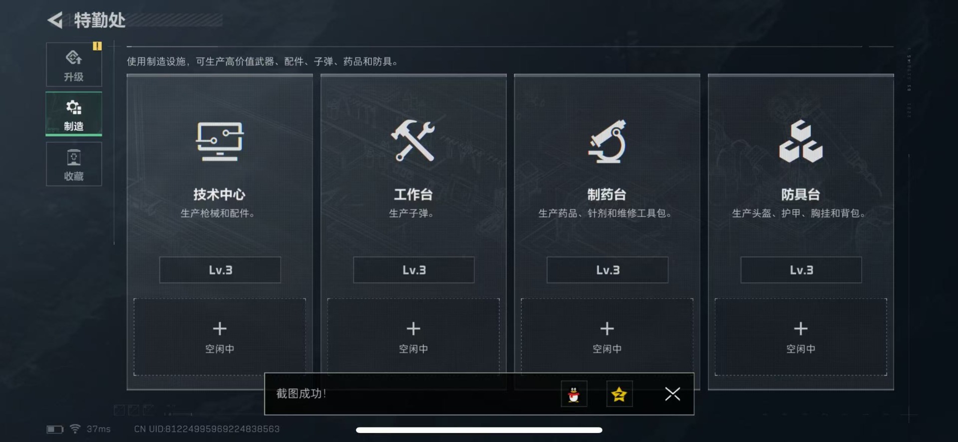 SJZCMW342162三角洲行动账号详情图13 SJZCMW342162三角洲行动账号详情图13