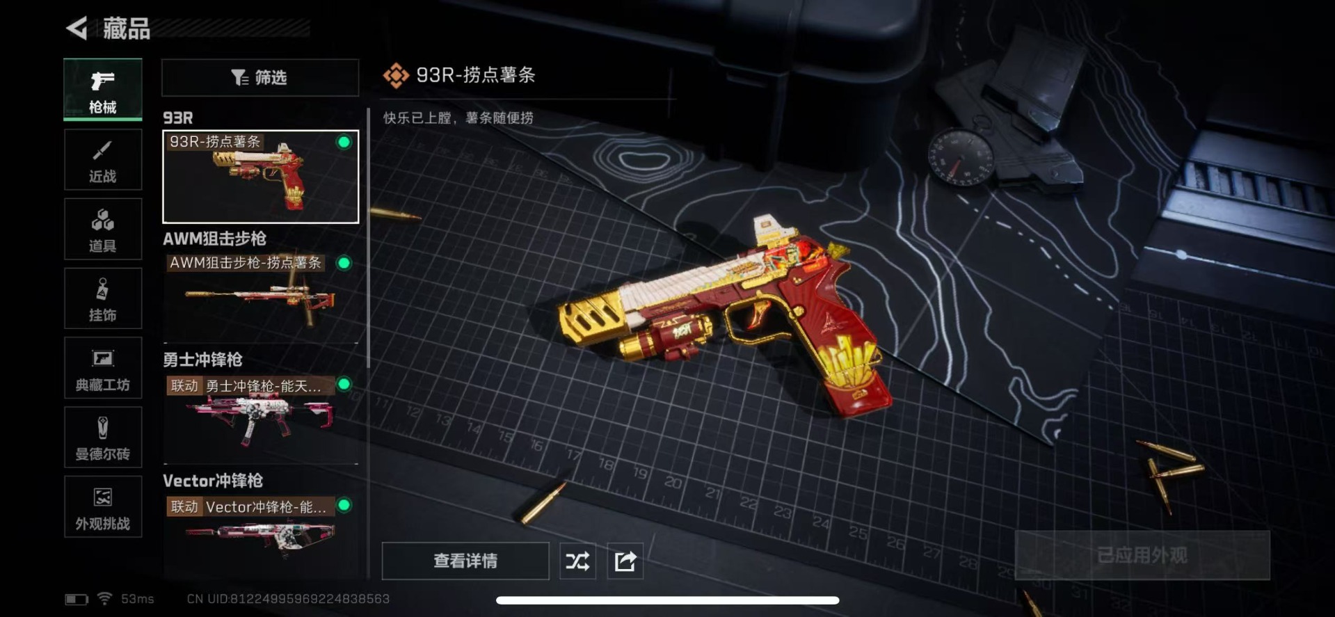 SJZCMW342162三角洲行动账号详情图18 SJZCMW342162三角洲行动账号详情图18