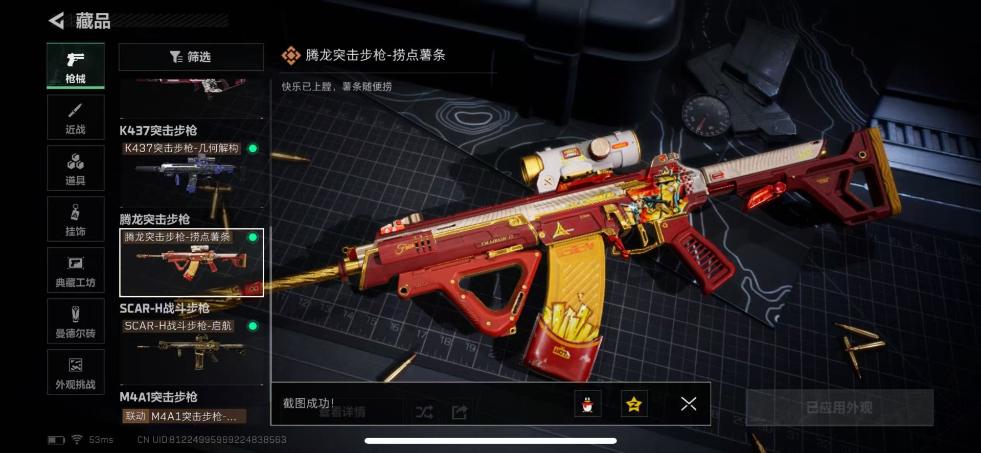 SJZCMW342162三角洲行动账号详情图19 SJZCMW342162三角洲行动账号详情图19