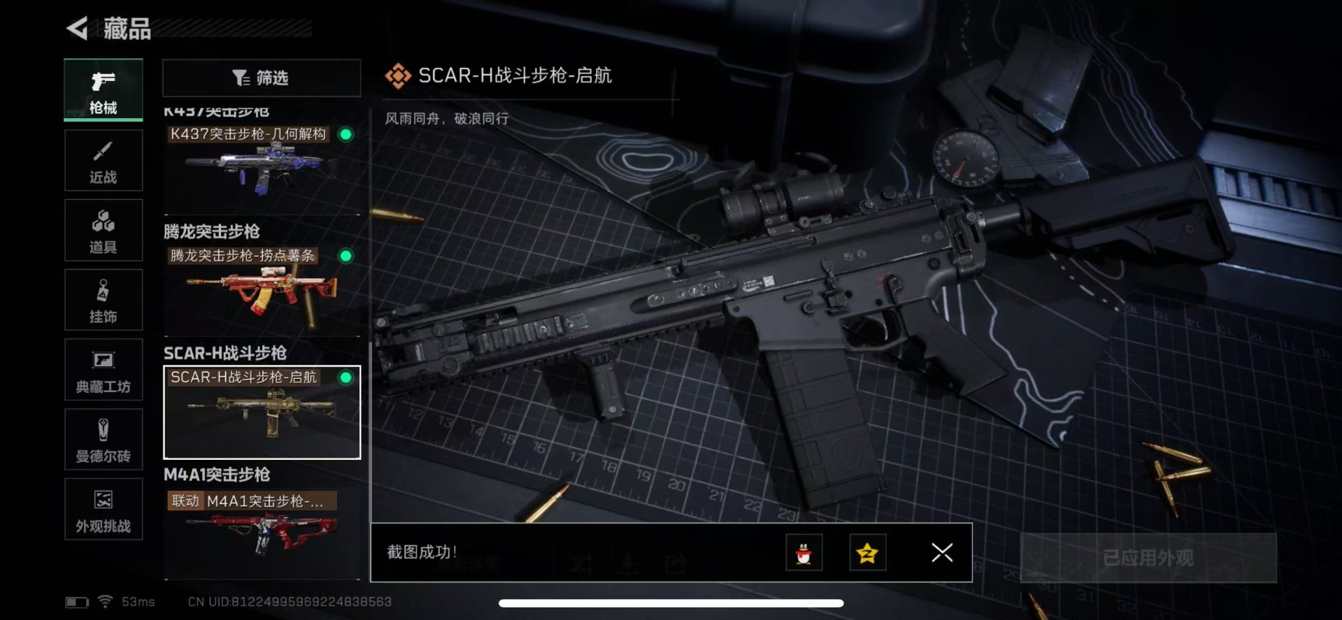 SJZCMW342162三角洲行动账号详情图20 SJZCMW342162三角洲行动账号详情图20