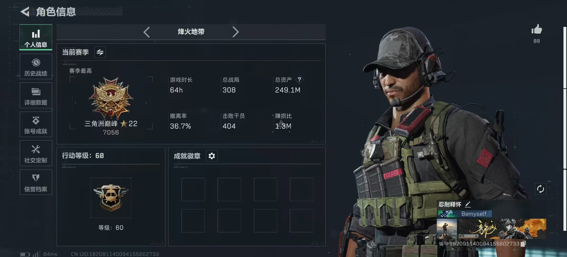 SJZCMW342164三角洲行动账号详情图2